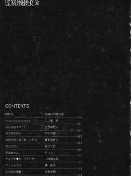 [アンソロジー] 姉弟恋歌 Vol.06_siteirenka6_191