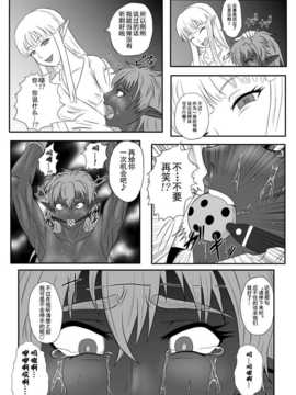 [擽―Tick―]くすぐり拷問耐久本～ダークエルフ族長編～_