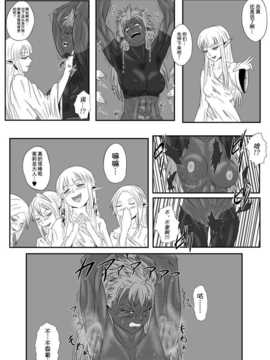 [擽―Tick―]くすぐり拷問耐久本～ダークエルフ族長編～_