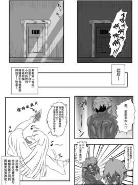 [擽―Tick―]くすぐり拷問耐久本～ダークエルフ族長編～_