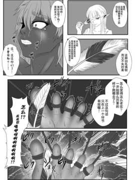 [擽―Tick―]くすぐり拷問耐久本～ダークエルフ族長編～_