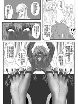 [擽―Tick―]くすぐり拷問耐久本～ダークエルフ族長編～_