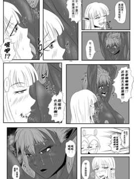 [擽―Tick―]くすぐり拷問耐久本～ダークエルフ族長編～_