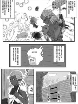 [擽―Tick―]くすぐり拷問耐久本～ダークエルフ族長編～_