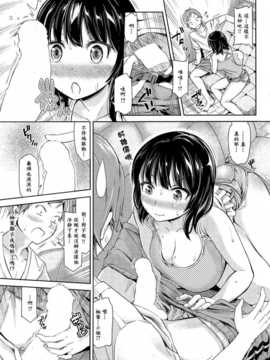 [漫の漢化組][カズヲダイスケ] リモ?ラバ (COMIC 快楽天 BEAST 2014-10)_1410_231