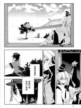 (紅楼夢9) [リレバ (仲谷)] やわらかなかご (東方Project)_Rireba_014