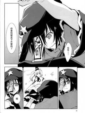 (紅楼夢9) [リレバ (仲谷)] やわらかなかご (東方Project)_Rireba_016