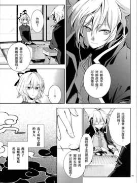 (紅楼夢9) [リレバ (仲谷)] やわらかなかご (東方Project)_Rireba_019