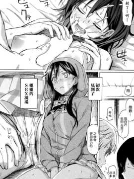 [藤丸] ファーストコネクト first connect [中] [无毒汉化组]v2_P118