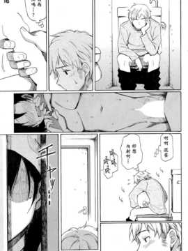 [藤丸] ファーストコネクト first connect [中] [无毒汉化组]v2_P123