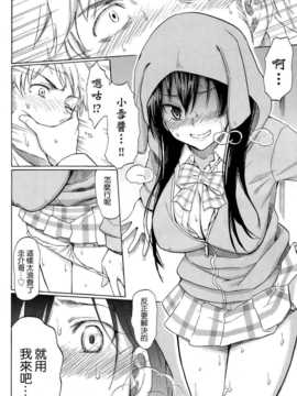 [藤丸] ファーストコネクト first connect [中] [无毒汉化组]v2_P124
