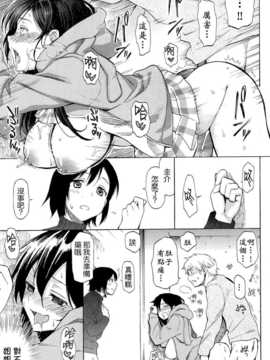 [藤丸] ファーストコネクト first connect [中] [无毒汉化组]v2_P127