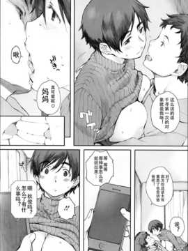 [名潴学园汉化][荒井啓] 蟷螂の巣（螳螂之巢） 下篇[31MB][百度盤]_P042