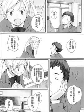 [名潴学园汉化][荒井啓] 蟷螂の巣（螳螂之巢） 下篇[31MB][百度盤]_P050