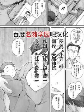 [名潴学园汉化][荒井啓] 蟷螂の巣（螳螂之巢） 下篇[31MB][百度盤]_P073