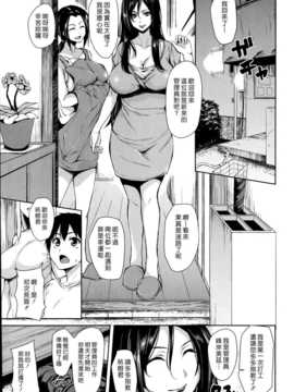 [立花オミナ] ボクは皆の管理人 Ch1 (中訳)_005