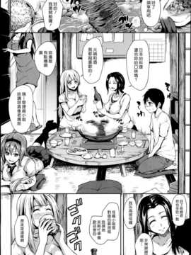 [立花オミナ] ボクは皆の管理人 Ch1 (中訳)_006