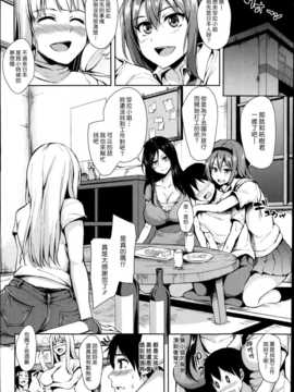 [立花オミナ] ボクは皆の管理人 Ch1 (中訳)_008