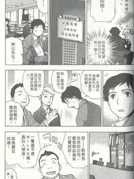 [藤板空樹] ももいろミルク(桃色牛奶) (中文)_1700-IMG_20140916_0160