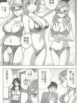 [藤板空樹] ももいろミルク(桃色牛奶) (中文)_1700-IMG_20140916_0216