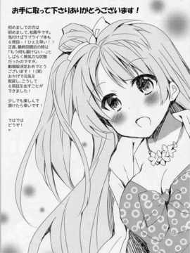 (C86) [和食で肉。 (松阪牛)] もしも××が居たらどうするか (ラブライブ!)[切糕汉化组]_SCN_0003