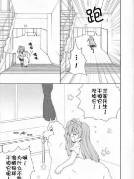 (C86) [和食で肉。 (松阪牛)] もしも××が居たらどうするか (ラブライブ!)[切糕汉化组]_SCN_0006