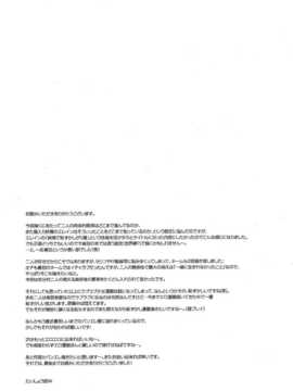 [脸肿汉化组] (C86) [ああ愛してる (たいしょう田中)] 子供じゃないわ。 (七つの大罪)_28