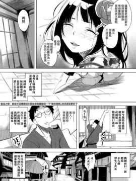 [無邪気漢化][utu] 桃御の大きな樹の下で (COMIC失楽天 2014年8月号)_P067