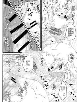(C86) [がいなもん (夏の紅茶)] 非日常性活 -七夕編- (東方Project)[无毒汉化组]_14