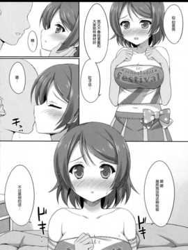 [脸肿汉化组](C86) [4season (彩季なお)] school love festival2 (ラブライブ!)_13
