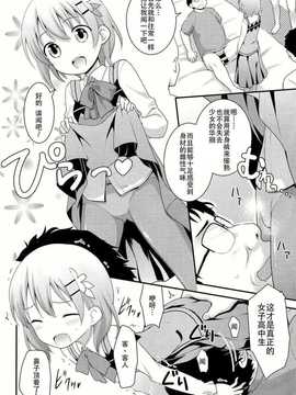 【CE家族社】(C86) [ろ～たり～Engine (神無月元史)] ご注文はしたぎですか？ (ご注文はうさぎですか？)_CE_634_006