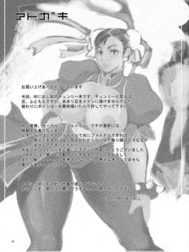 【黑条汉化】(C66) [トュルトゥル (ゆにおし)] JamJam2004 改（日翻中）_34_Thultwul_JamJam2004_kai_035