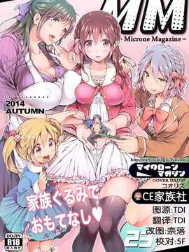 【CE家族社】[I-Raf-you] マイクローンマガジン 23_CE_625_000