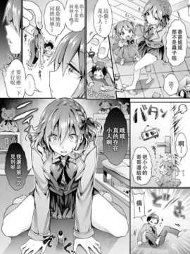 【CE家族社】[I-Raf-you] マイクローンマガジン 23_CE_625_011