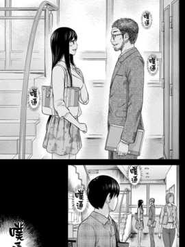 [色白好] 過ち、はじめまして　第7話[漢化組漢化組xFoxglove#01]