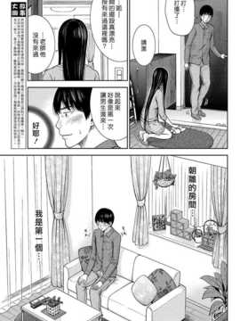 [色白好] 過ち、はじめまして　第7話[漢化組漢化組xFoxglove#01]_118