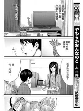 [色白好] 過ち、はじめまして　第7話[漢化組漢化組xFoxglove#01]_119
