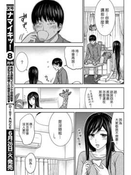 [色白好] 過ち、はじめまして　第7話[漢化組漢化組xFoxglove#01]_120