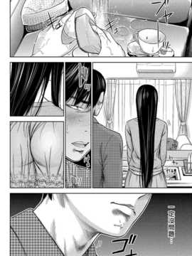 [色白好] 過ち、はじめまして　第7話[漢化組漢化組xFoxglove#01]_121