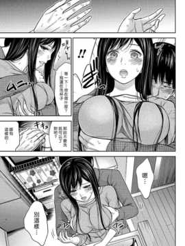 [色白好] 過ち、はじめまして　第7話[漢化組漢化組xFoxglove#01]_122