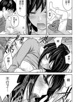 [色白好] 過ち、はじめまして　第7話[漢化組漢化組xFoxglove#01]_126