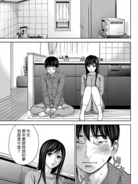 [色白好] 過ち、はじめまして　第7話[漢化組漢化組xFoxglove#01]_128