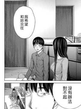 [色白好] 過ち、はじめまして　第7話[漢化組漢化組xFoxglove#01]_129