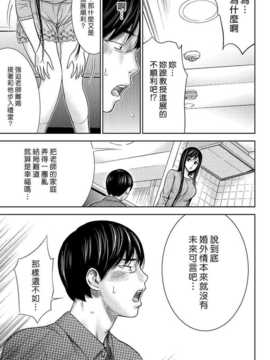 [色白好] 過ち、はじめまして　第7話[漢化組漢化組xFoxglove#01]_130