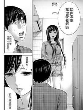 [色白好] 過ち、はじめまして　第7話[漢化組漢化組xFoxglove#01]_131