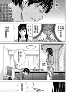 [色白好] 過ち、はじめまして　第7話[漢化組漢化組xFoxglove#01]_132