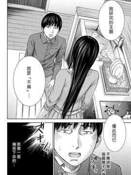 [色白好] 過ち、はじめまして　第7話[漢化組漢化組xFoxglove#01]_133