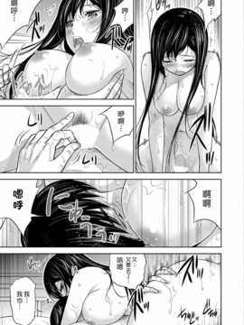 [色白好] 過ち、はじめまして　第6話[漢化組漢化組xFoxglove#01]_102