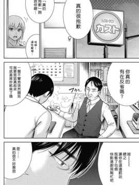 [色白好] 過ち、はじめまして　第8話[漢化組漢化組xFoxglove#01]_141