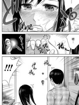 [色白好] 過ち、はじめまして　第8話[漢化組漢化組xFoxglove#01]_149